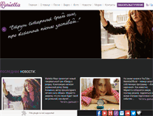 Tablet Screenshot of marietta.com.ua